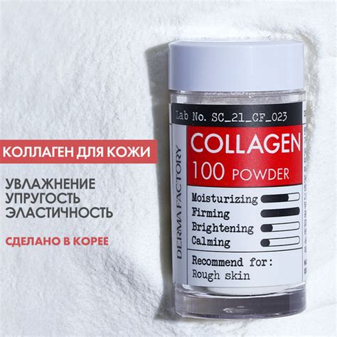 Сыворотка для лица сухая коллаген 5 г. увлажнение, укрепление ...