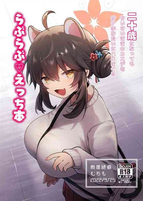 Character Kaede Isami Popular Nhentai Hentai Doujinshi And Manga