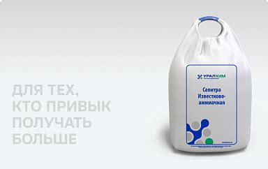 Минеральное удобрение селитра извеcтково-аммиачная купить оптом в ...
