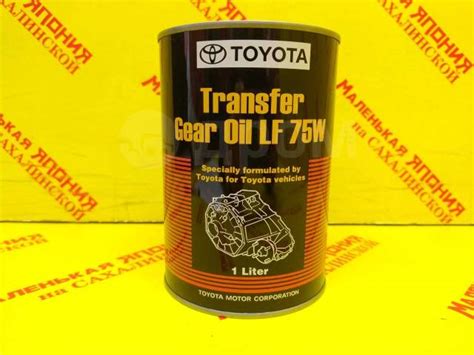 Масло / жидкость для раздатки Transfer Gear Oil LF масло Toyota 75W ...