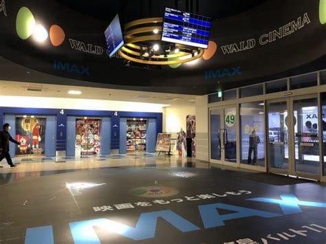 imax