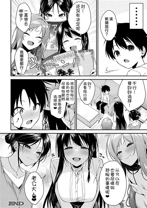 Oneetachi To Sex Shiyo Saishuuwa Page 40 Nhentai Hentai Doujinshi And Manga