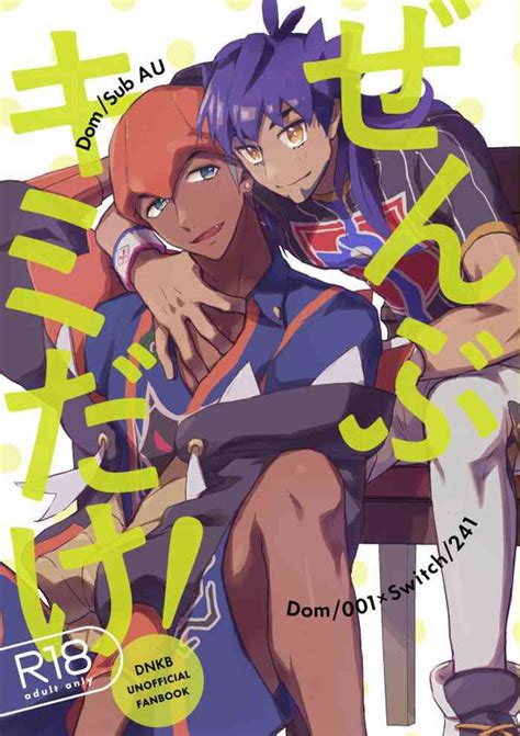 Zenbu Kimi Dake Nhentai Hentai Doujinshi And Manga