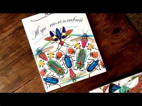 Арт енциклопедії для дітей Діанни Астон. Видавництво "Богдан" - YouTube ...