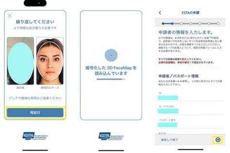 公式「ESTA（エスタ）」の申請方法から確認まで、やり方を詳しくご紹介！ – skyticket 観光ガイド