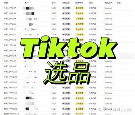 海外抖音tiktok赚钱是真的吗？ 知乎