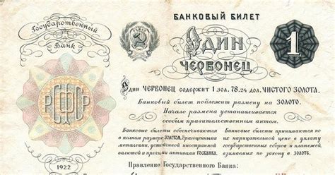 Советский червонец. | Пикабу