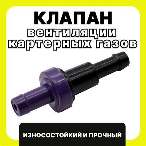 "Клапаны вентиляции картерных газов ОМ 646 для Mercedes-Benz — купить ...