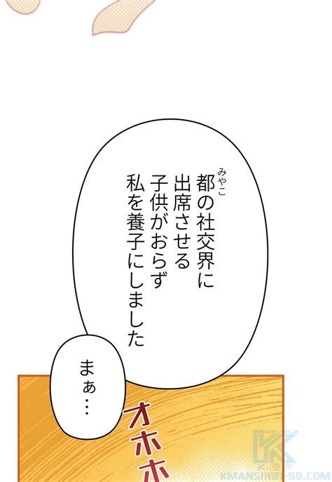 見捨てられた推しのために【10話】無料 J漫画