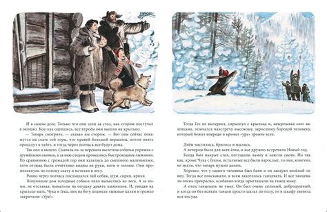 Chuk and Gek - Book Graphics