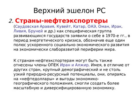 Типология стран мира