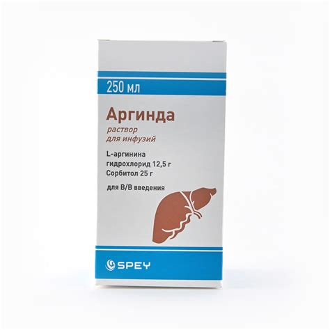 АРГИНДА | Spey — международная фармацевтическая компания