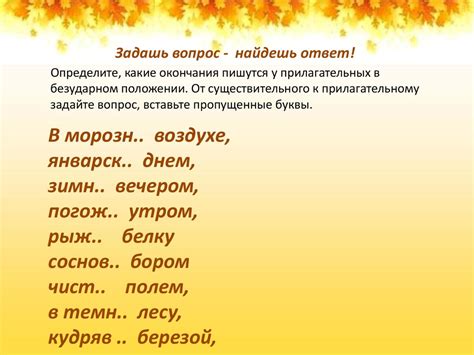 Имя прилагательное - презентация онлайн
