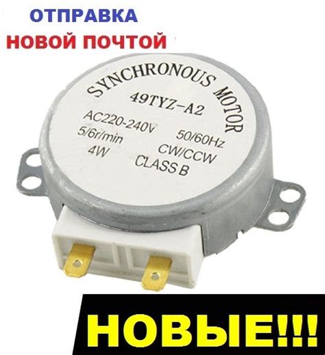 Двигатель Мотор Тарелки Микроволновой Печи 220V — Купить Недорого на ...