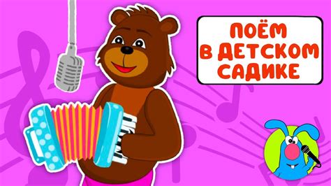 ПЕСЕНКИ ДЕТСКОГО САДА ♫ СБОРНИКИ ДЛЯ САМЫХ МАЛЕНЬКИХ ♫ 0+ - YouTube