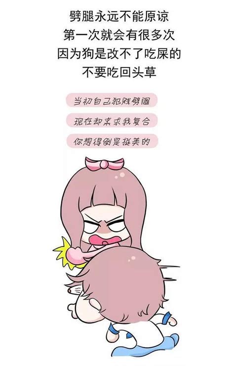 谈恋爱，男生和女生有什么不同套路？漫画凤姐谈恋爱新浪新闻