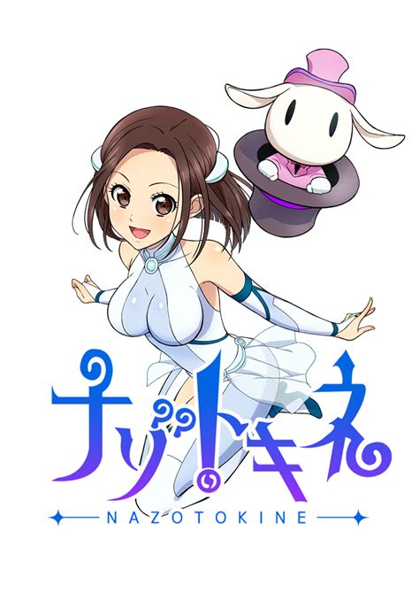 ナゾトキネ - ニコニコチャンネル:アニメ