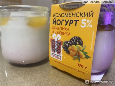 Йогурт Коломенский с наполнителем «облепиха-ежевика» - «Крайне не ...