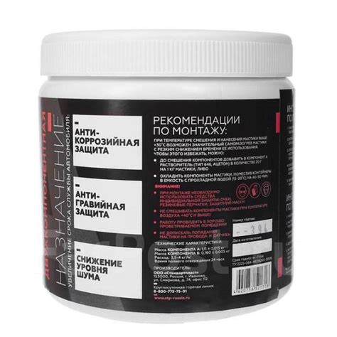 Мастика StP NoiseLiquidator, двухкомпонентная, вибродемпфирующая и ...
