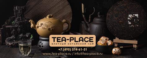 Tea-place.ru - Качественный китайский чай | Найти Место Хорошего чая ...