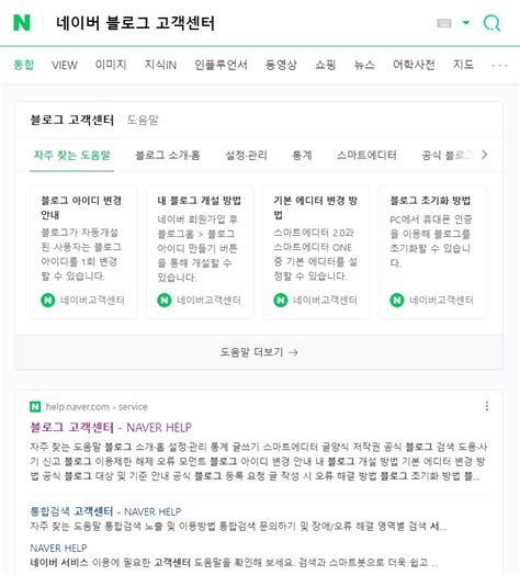 네이버 블로그 누락 원인 이유 해결 방법 네이버 블로그