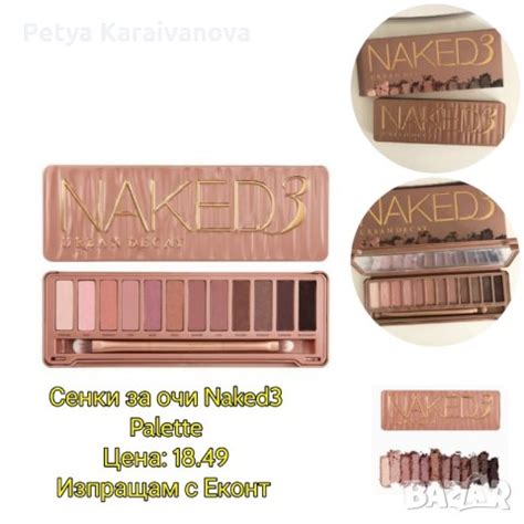 Naked Palette Id Bazar Bg