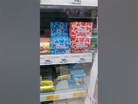 Цена товара, Сливочное масло, Магазин Магнит, 12.12.2023 года - YouTube