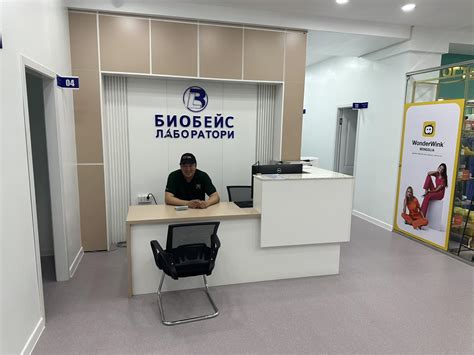 Биобейс Лаборатори нь... - Biobase Laboratory Mongolia | Facebook