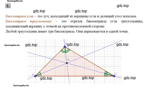 номер 8 (страница 49) гдз по геометрии 7-9 класс Атанасян, Бутузов ...