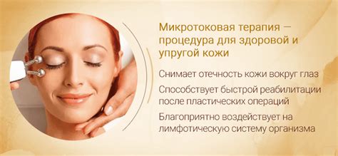 Микротоки Для Лица Картинки – Telegraph