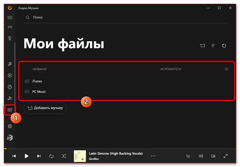 Как посмотреть свою музыку в Яндекс Музыке