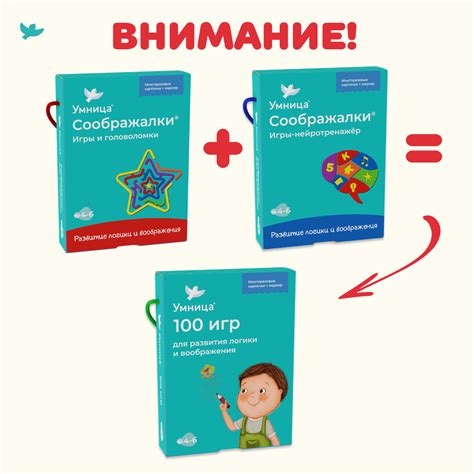 Игры и головоломки для развития мозга детей 4-6 лет | Умница
