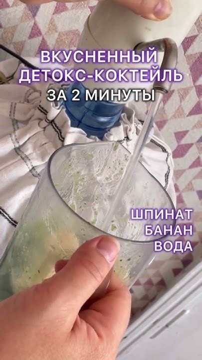 ДЕТОКС-КОКТЕЙЛЬ ДЛЯ ПОХУДЕНИЯ ЗА 2 МИНУТЫ - YouTube