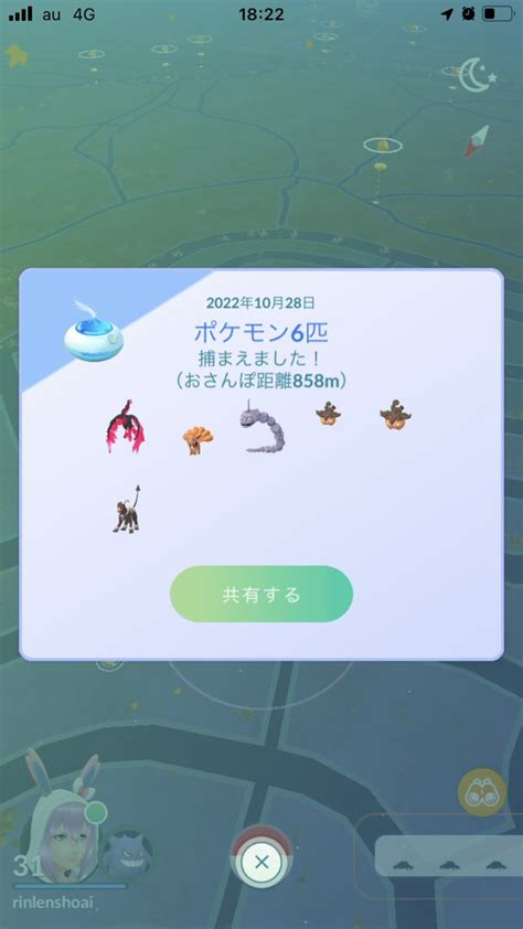 【ポケモンgo】デスマスガラルの色違い、 入手方法と実装状況 攻略大百科