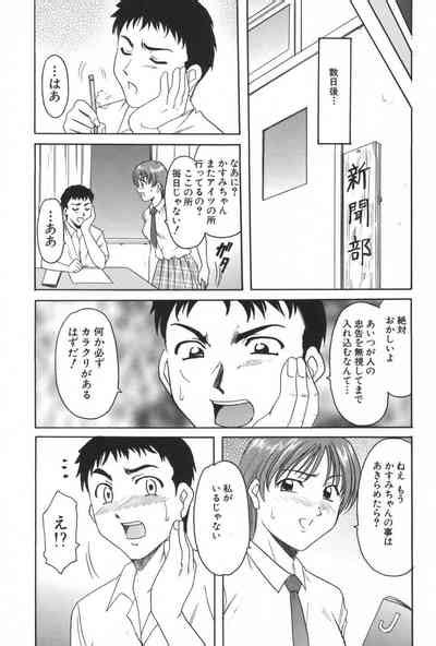 Yokubou No Rasen The Spiral Of A Desire Nhentai Hentai Doujinshi