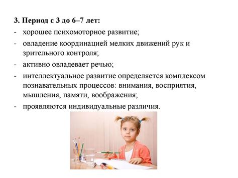 Психология развития. От 0 до дошкольного возраста - презентация онлайн