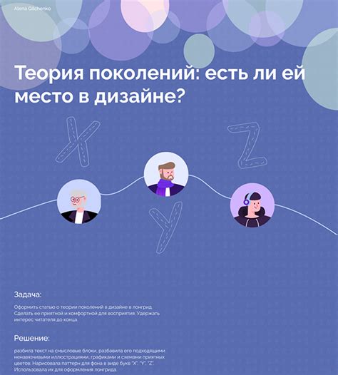 Лонгрид on Behance