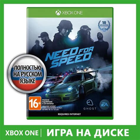 Игра Need for Speed (Xbox One, Xbox Series, Русская версия) купить по ...