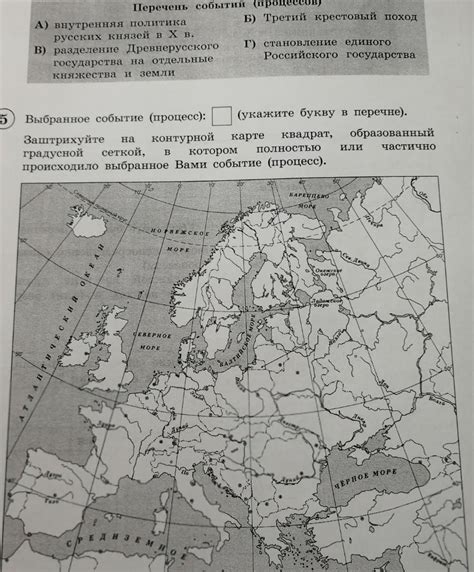 Задания впр история 6 класс 2024