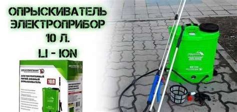 Опрыскиватель Усадьба эол-10Л | Festima.Ru - Мониторинг объявлений