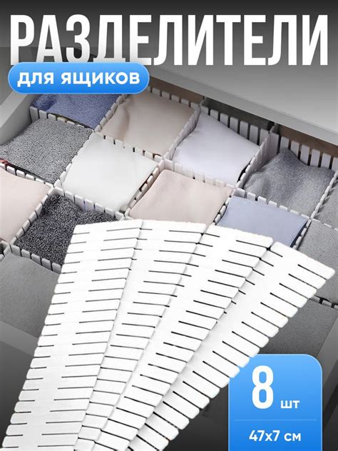 Разделители для ящиков и полок Birdhouse купить на OZON по низкой цене ...