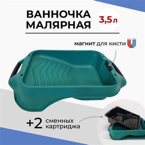 Ванночка малярная для краски, кювета купить по выгодной цене в интернет ...