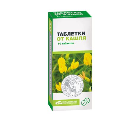 Таблетки от кашля