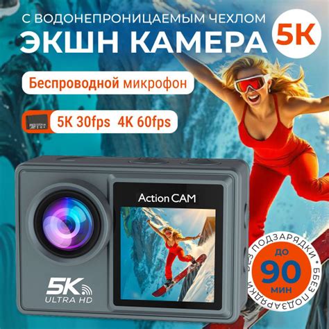 Экшн камера 5К и 4К с водонепроницаемым боксом и картой памяти купить ...