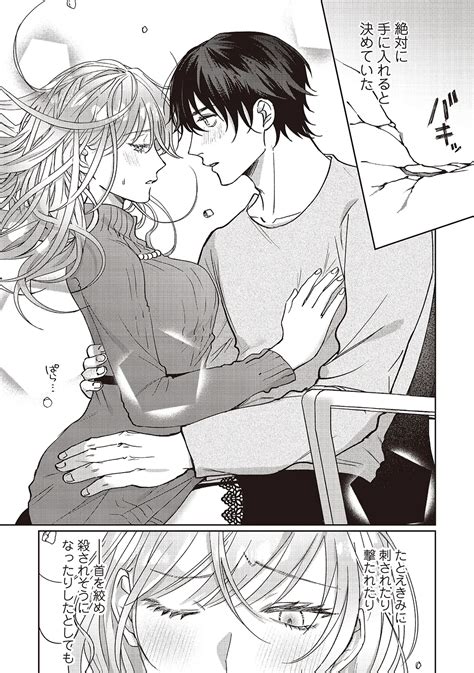 今日も殺せずに愛し合うだけ Page 108 nhentai hentai doujinshi and manga