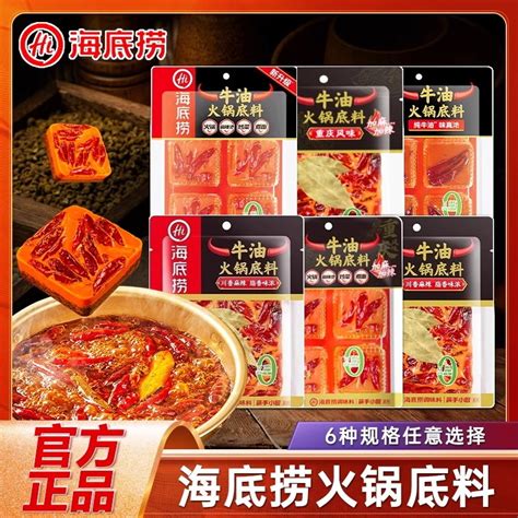 Authentic Haidilao Hot Pot Base Spicy Butter Hot Pot Spicy Hot Pot