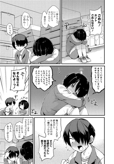 COMIC Penguin Club 2021 03 Page 97 Nhentai Hentai Doujinshi And Manga