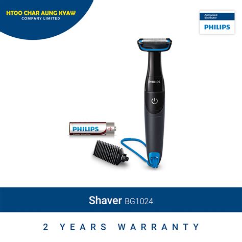 Philips BODY Grommer BG1024 | Philips | Brands | ပစ္စည်းအမျိုးအစားများ ...