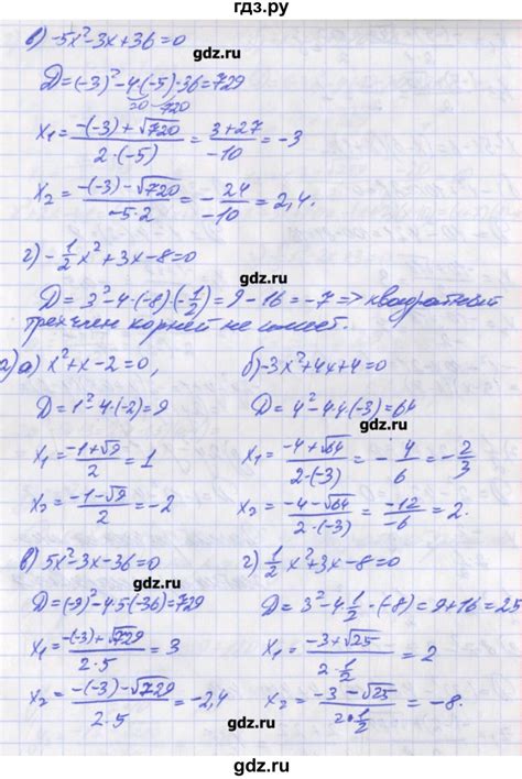 ГДЗ обучающие работы / О-22 2 алгебра 8 класс дидактические материалы ...