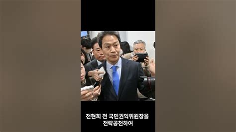 임종석 전 실장 4·10총선 중·성동갑 출마 공천 배제에 당의 결정 수용 선언 더불어민주당 Youtube